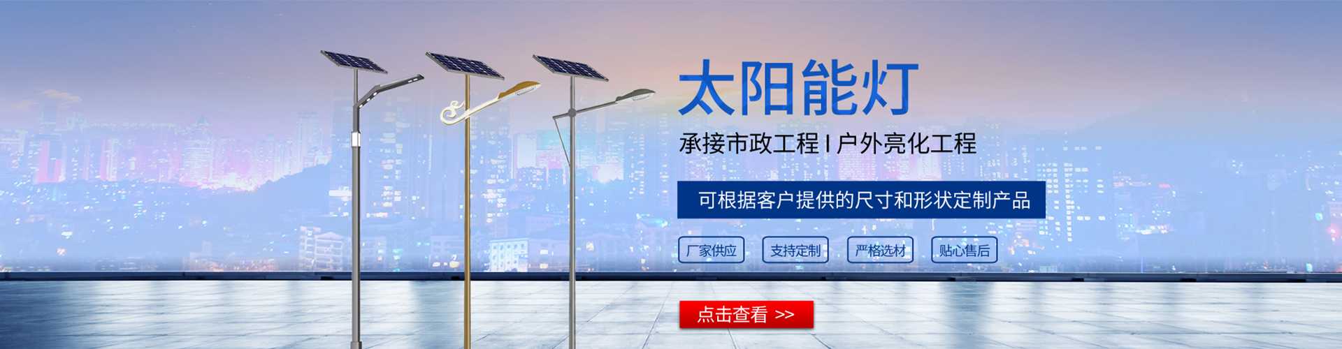 文山市太阳能路灯哪家好